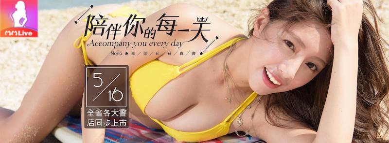 Hot girl Đài Loan bị thiên thần áo tắm chơi “khăm" chụp lén ảnh nude 3 kẻ xấu Nono